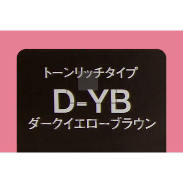 アリミノ コンディショニングカラー　D-YB　ダークイエローブラウン