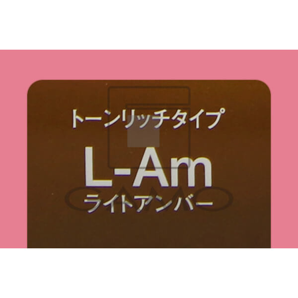コンディショニングカラー　L-Am　ライトアンバー