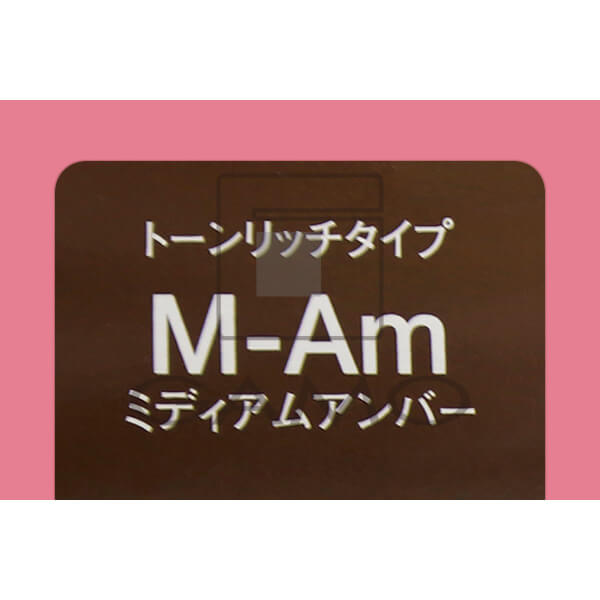 コンディショニングカラー　M-Am　ミディアムアンバー