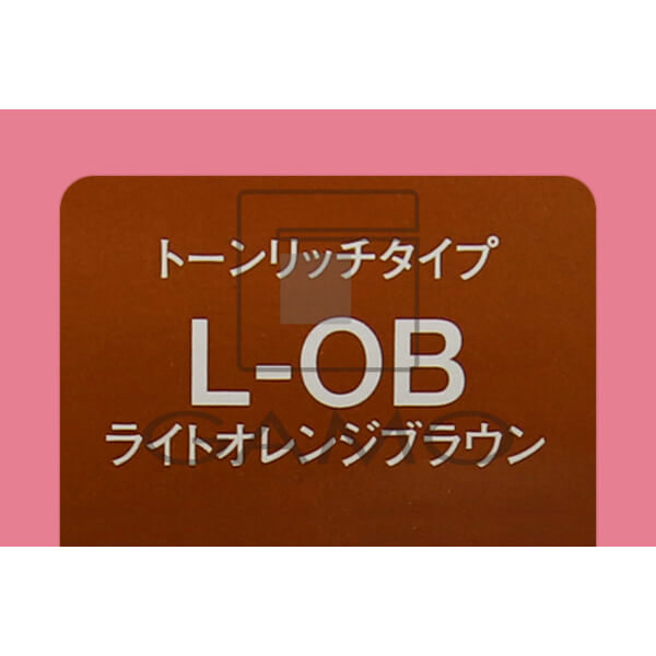 コンディショニングカラー　L-OB　ライトオレンジブラウン