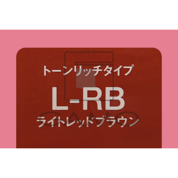 コンディショニングカラー　L-RB　ライトレッドブラウン
