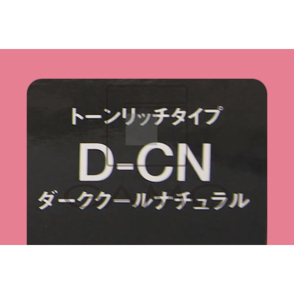 コンディショニングカラー　D-CN　ダーククールナチュラル