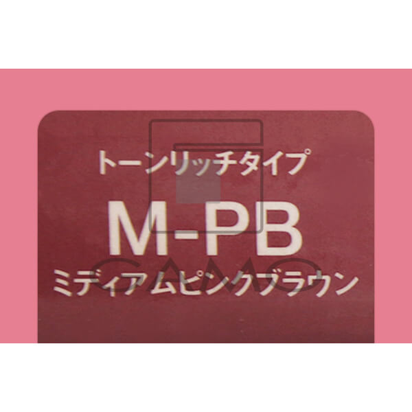 コンディショニングカラー　M-PB　ミディアムピンクブラウン