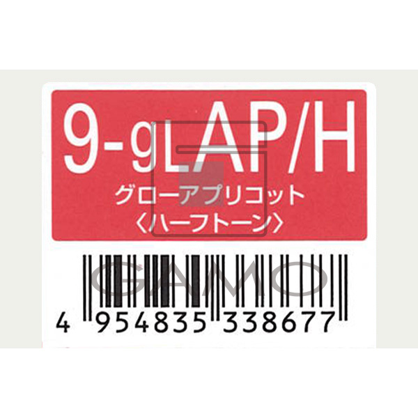 ミルボン オルディーブ　9-gLAP/H　グローアプリコット