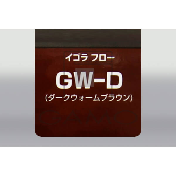イゴラフロー　GW-D　160g　ウォームブラウン