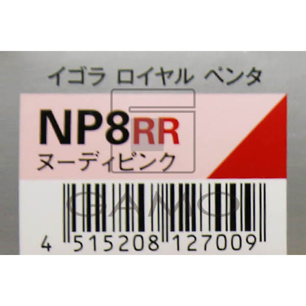 イゴラロイヤル　ペンタ　NP8RR　ヌーディピンク/レッドレッド