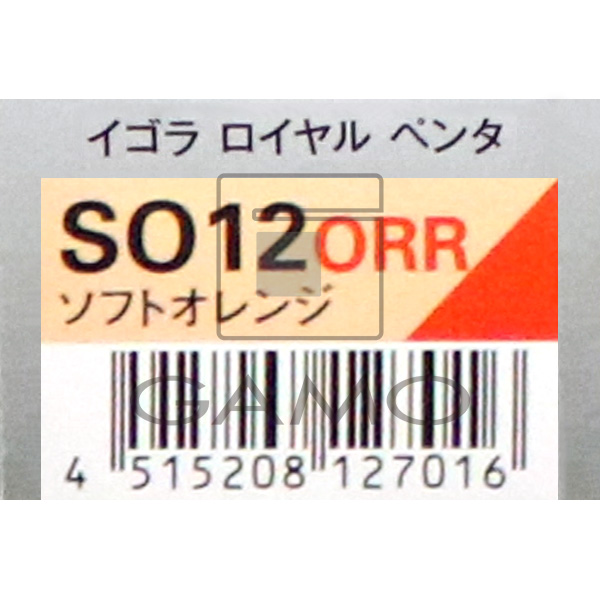 イゴラロイヤル　ペンタ　SO12ORR　ソフトオレンジ/オレンジレッドレッド