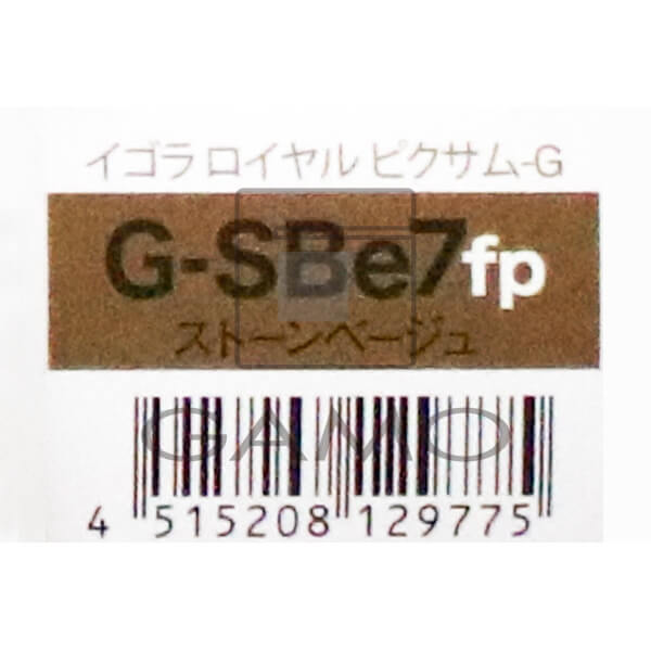 ファイバープレックスカラー（fp） イゴラロイヤル　ピクサムG　G-SBe7　ストーンベージュ