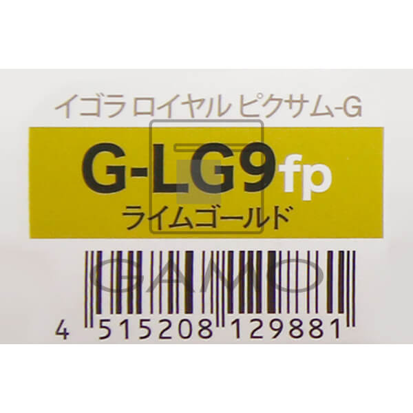 ファイバープレックスカラー（fp） イゴラロイヤル　ピクサムG　G-LG9　ライムゴールド