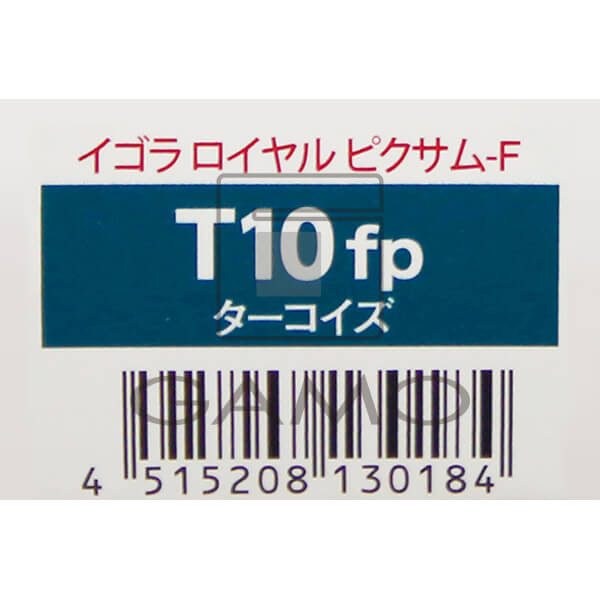 ファイバープレックスカラー（fp） イゴラロイヤル　ピクサムF　T10　ターコイズ