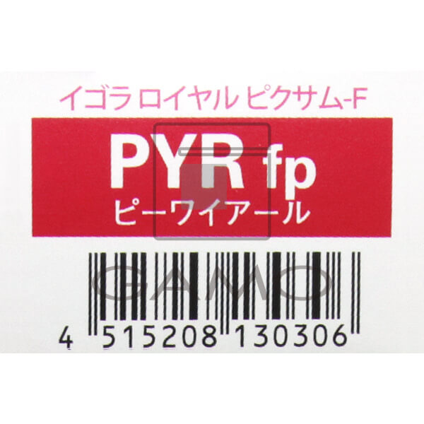 ファイバープレックスカラー　ピラミンゴ　イゴラ　ロイラル　ピクサム-F　PYR　fp