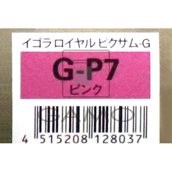 イゴラロイヤル　ピクサムG　G-P7　ピンク