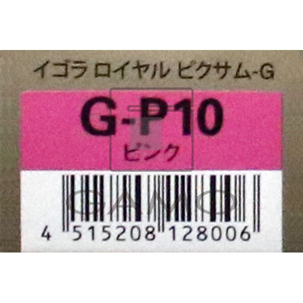 イゴラロイヤル　ピクサムG　G-P10　ピンク