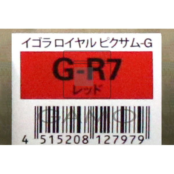 イゴラロイヤル　ピクサムG　G-R7　レッド