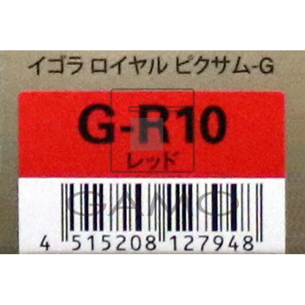 イゴラロイヤル　ピクサムG　G-R10　レッド