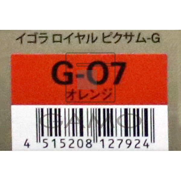 イゴラロイヤル　ピクサムG　G-O7　オレンジ