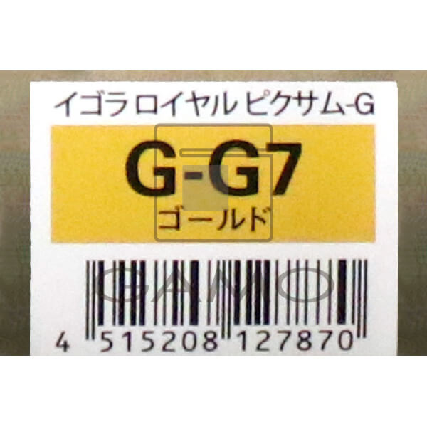 イゴラロイヤル　ピクサムG　G-G7　ゴールド