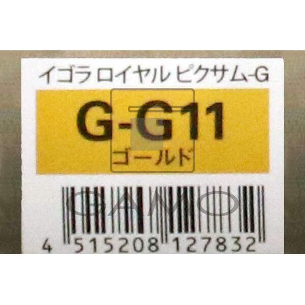 イゴラロイヤル　ピクサムG　G-G11　ゴールド