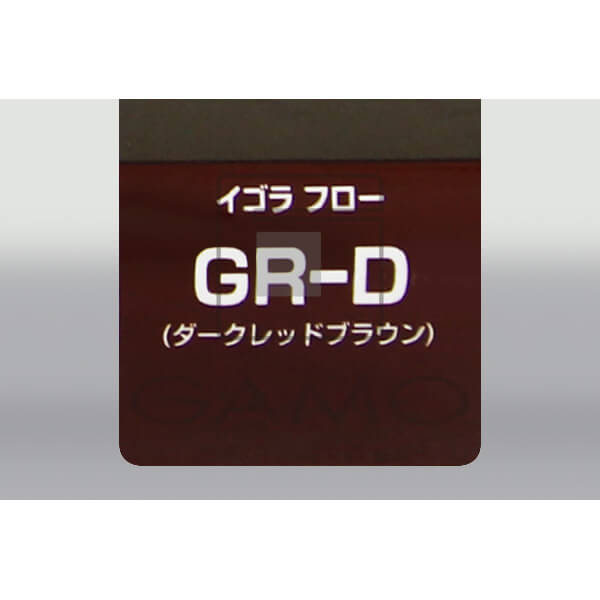 イゴラフロー　GR-D　160g　レッドブラウン