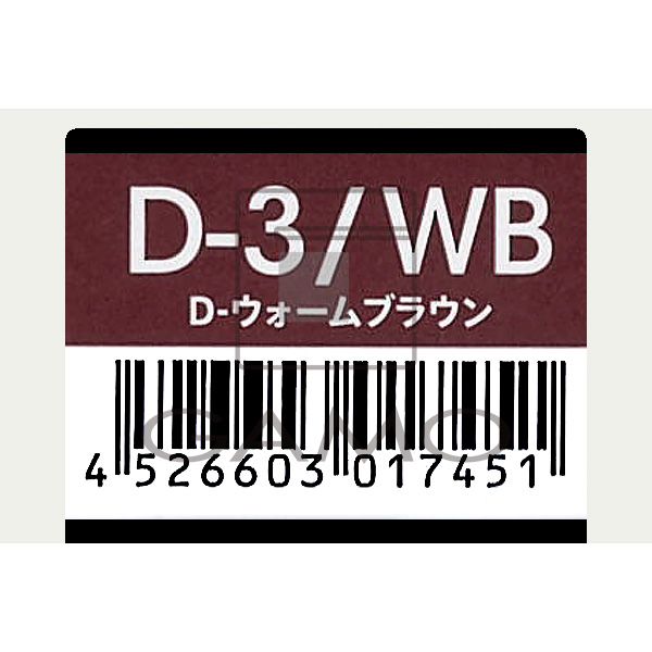 トイロクション　D-3/WB　ウォームブラウン