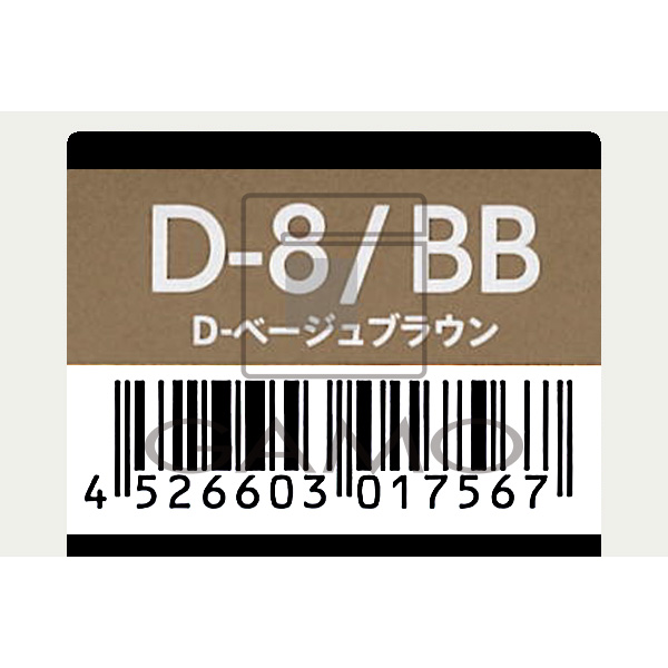 デミコスメティクス トイロクション　D-8/BB　ベージュブラウン