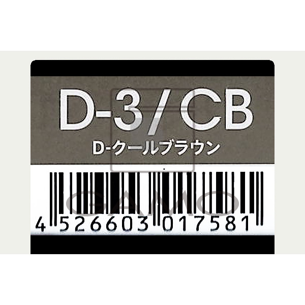 トイロクション　D-3/CB　クールブラウン