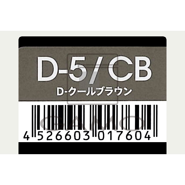 デミコスメティクス トイロクション　D-5/CB　クールブラウン