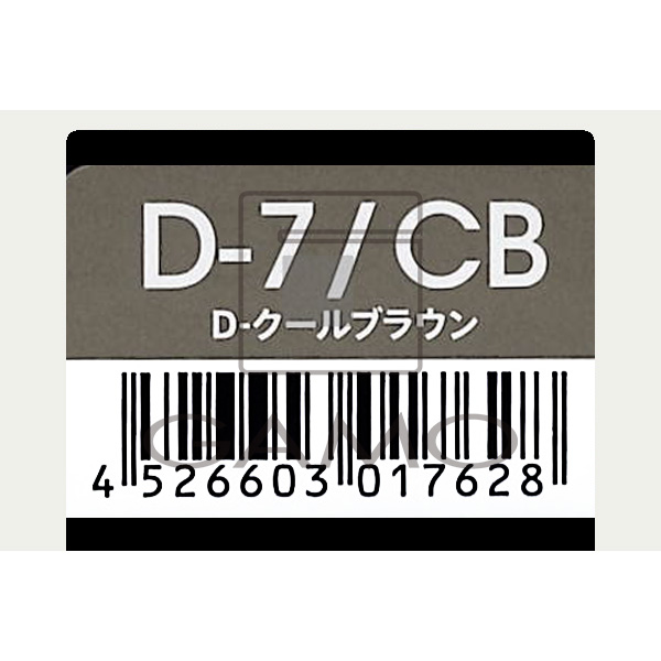 デミコスメティクス トイロクション　D-7/CB　クールブラウン