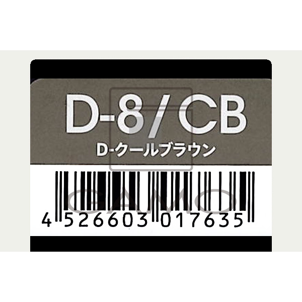 デミコスメティクス トイロクション　D-8/CB　クールブラウン