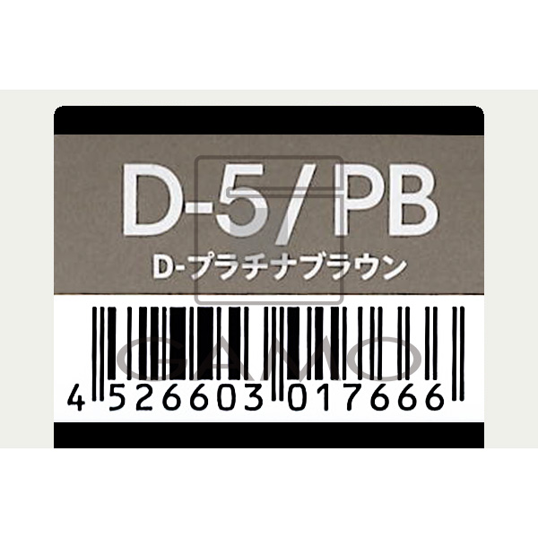 デミコスメティクス トイロクション　D-5/PB　プラチナブラウン