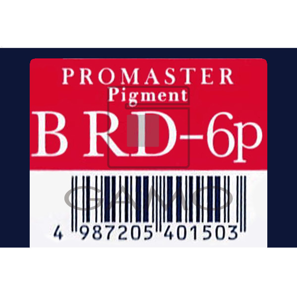 プロマスターピグメント　B　RD-6P　ブースト　レッド