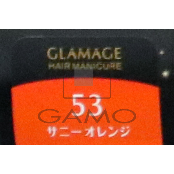 グラマージュ　ヘアマニキュア　53　サニーオレンジ