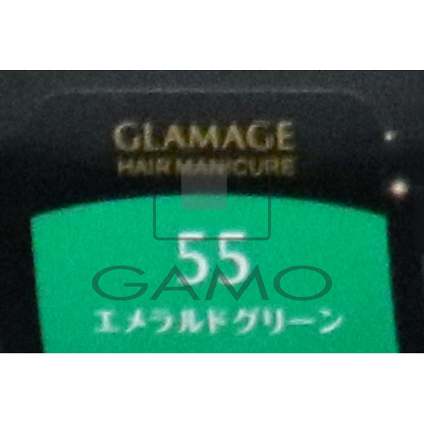 グラマージュ　ヘアマニキュア　55　エメラルドグリーン