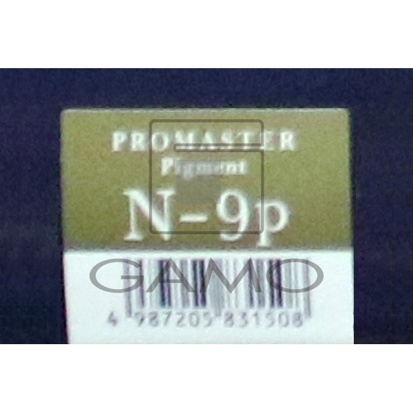 ホーユー プロフェッショナル プロマスターピグメント　N-9P　ナチュラル