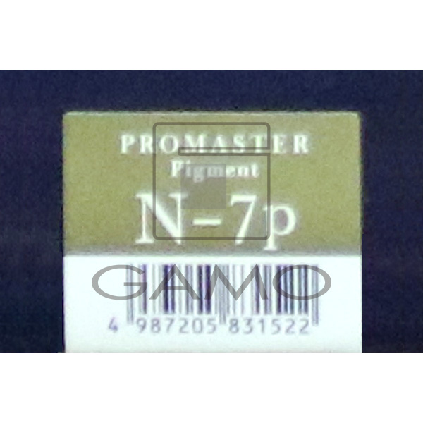 ホーユー プロフェッショナル プロマスターピグメント　N-7P　ナチュラル