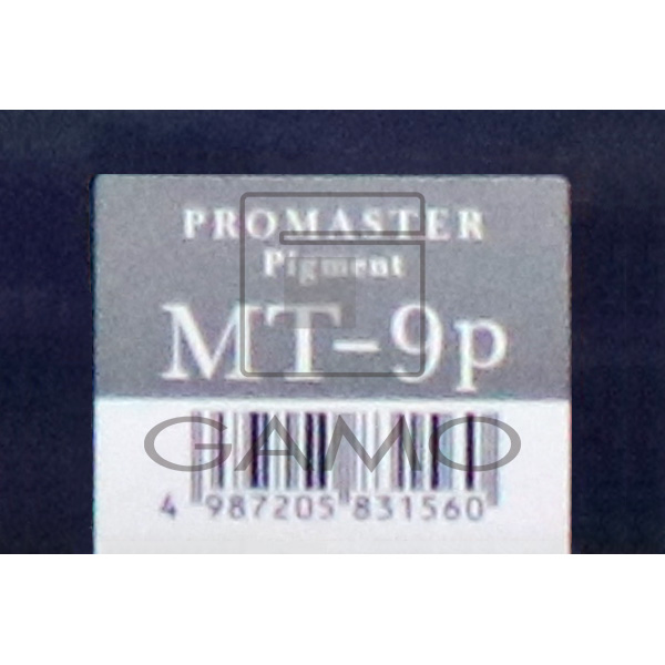 プロマスターピグメント　MT-9P　モノトーン