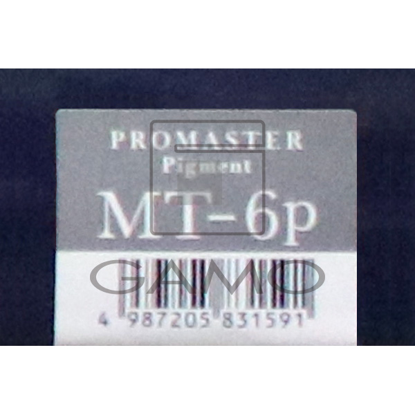 プロマスターピグメント　MT-6P　モノトーン
