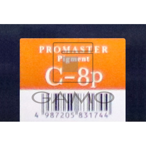 プロマスターピグメント　C-8P　カッパー