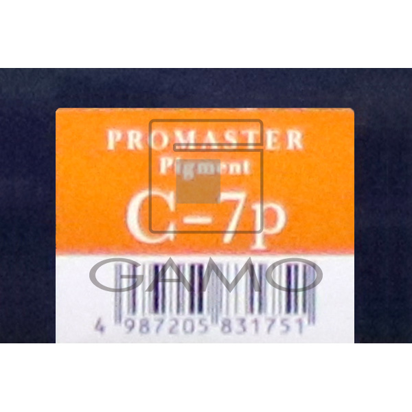 ホーユー プロフェッショナル プロマスターピグメント　C-7P　カッパー