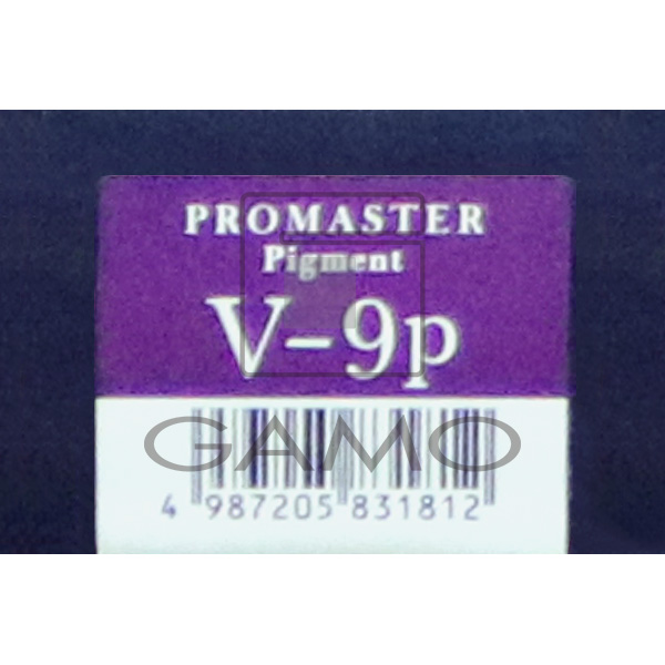 プロマスターピグメント　V-9P　バイオレット