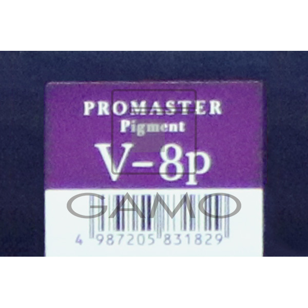 ホーユー プロフェッショナル プロマスターピグメント　V-8P　バイオレット