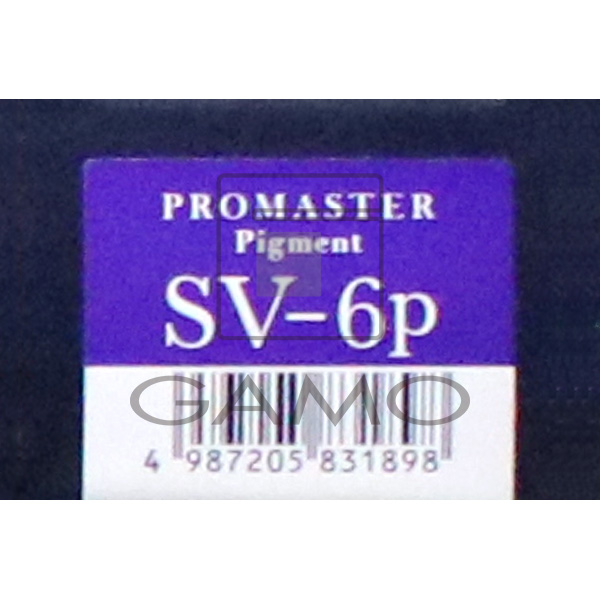 プロマスターピグメント　SV-6P　サファイアバイオレット