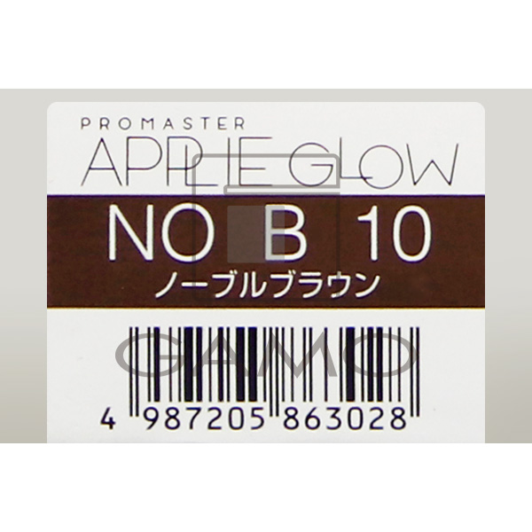 ホーユー プロフェッショナル ★プロマスター　アプリエグロー　NO B-10　ノーブルブラウン