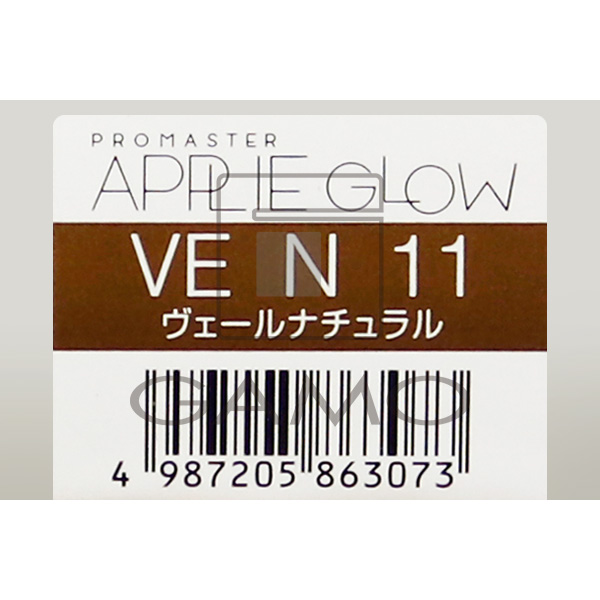 ★プロマスター　アプリエグロー　VE N-11　ヴェールナチュラル