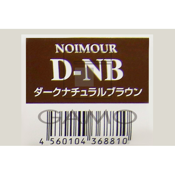 リアル化学 ノアムール　D-NB　150g　ナチュラルブラウン