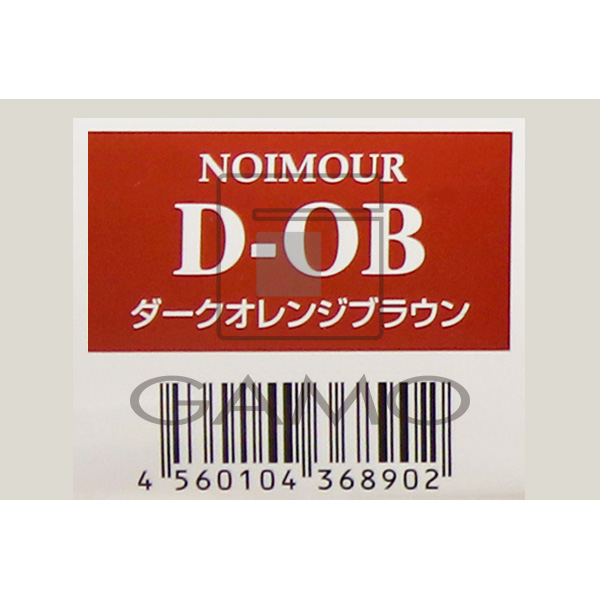 ノアムール　D-OB　150g　オレンジブラウン