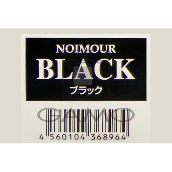 ノアムール　ブラック　150g