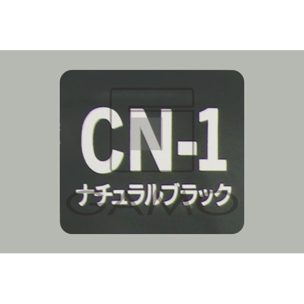 カラニカ　CN-1　ナチュラルブラック