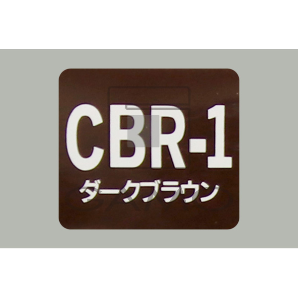 カラニカ　CBR-1　ダークブラウン