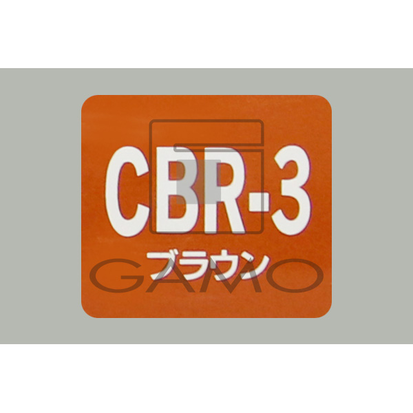 カラニカ　CBR-3　ブラウン